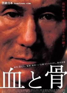 在线观看血与骨,揭秘暗黑世界的生存法则